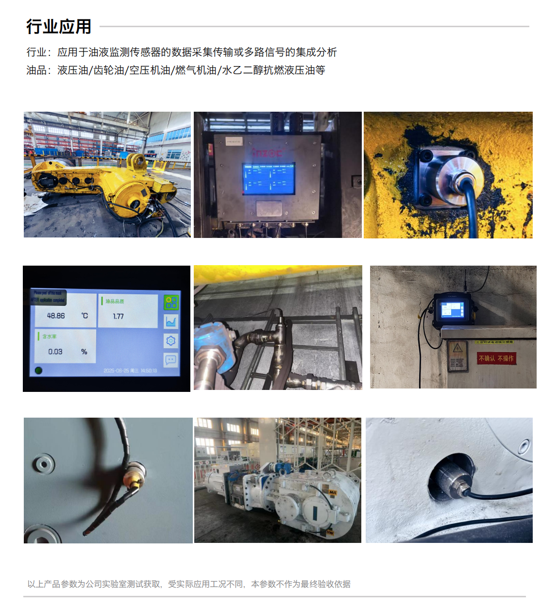 IOL-GAT分布式在線油液監(jiān)測系統(tǒng)解決方案,油品在線監(jiān)測儀器