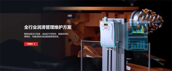 油液監(jiān)測(cè)診斷方案