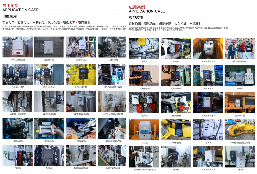 INZOC智火柴合作伙伴招募令:邀您共建工業設備健康潤滑生態圈圖7