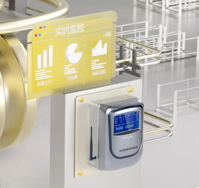 在線油液監(jiān)測(cè)系統(tǒng):提升設(shè)備可靠性的智能解決方案圖1