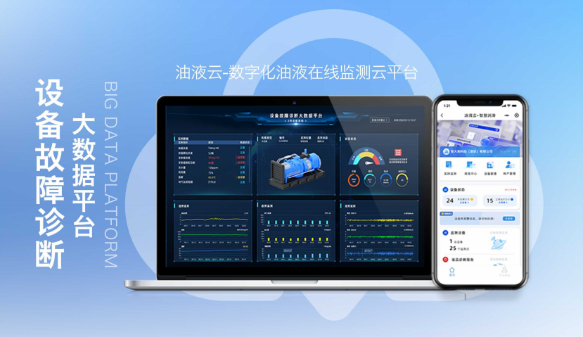 在線油液監(jiān)測(cè)系統(tǒng):提升設(shè)備可靠性的智能解決方案圖2