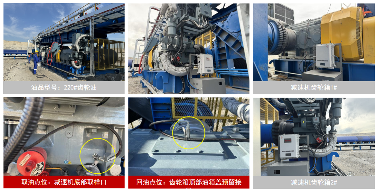 露天礦案例：皮帶減速機(jī)齒輪潤滑在線監(jiān)測部署應(yīng)用，賦能煤礦智慧運(yùn)維圖4.png