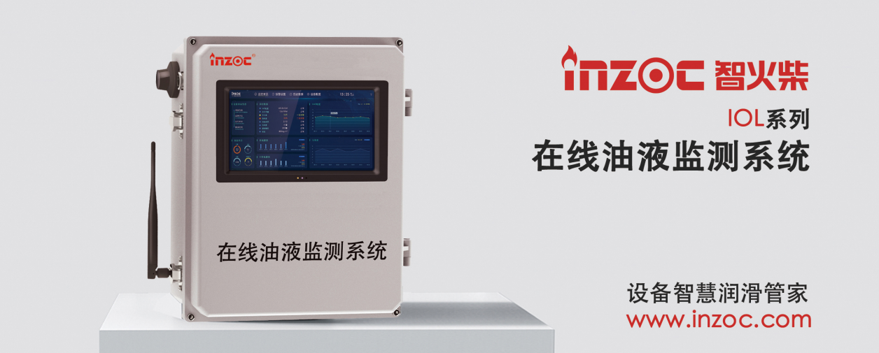 IOL-CG在線油液監測設備:智能守護設備潤滑健康 圖1