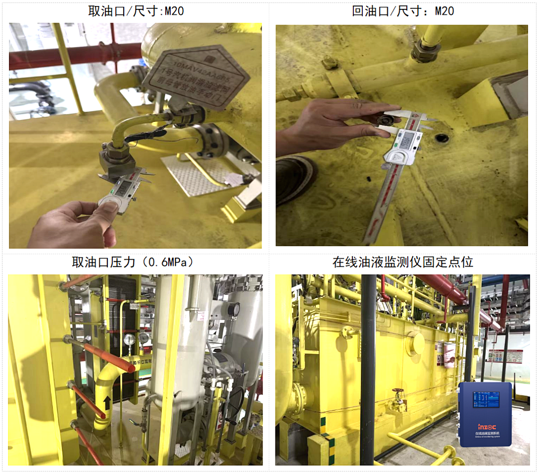 熱電廠案例:汽輪機(jī)油質(zhì)在線監(jiān)測系統(tǒng)部署與應(yīng)用成效,賦能電力智慧化運(yùn)維 圖6