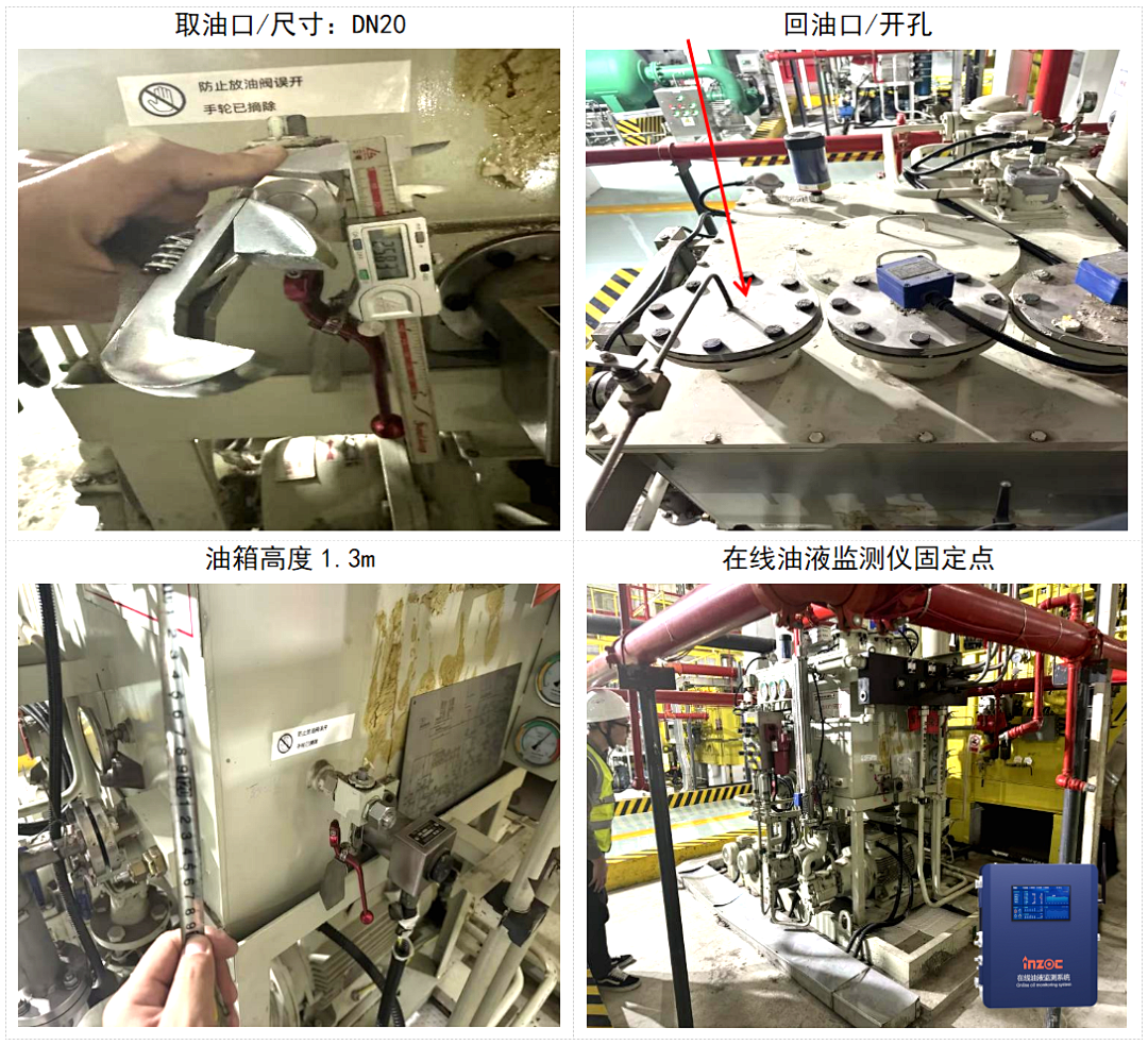 熱電廠案例:汽輪機(jī)油質(zhì)在線監(jiān)測系統(tǒng)部署與應(yīng)用成效,賦能電力智慧化運(yùn)維 圖8