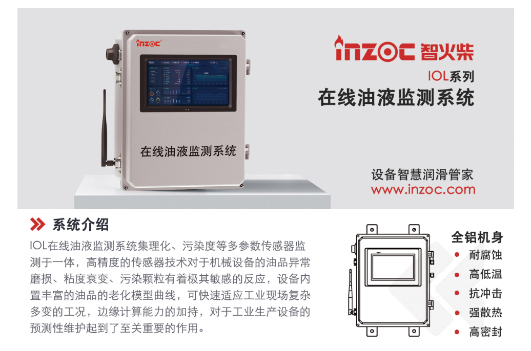 油液檢測(cè)的目的和種類有哪些？圖4