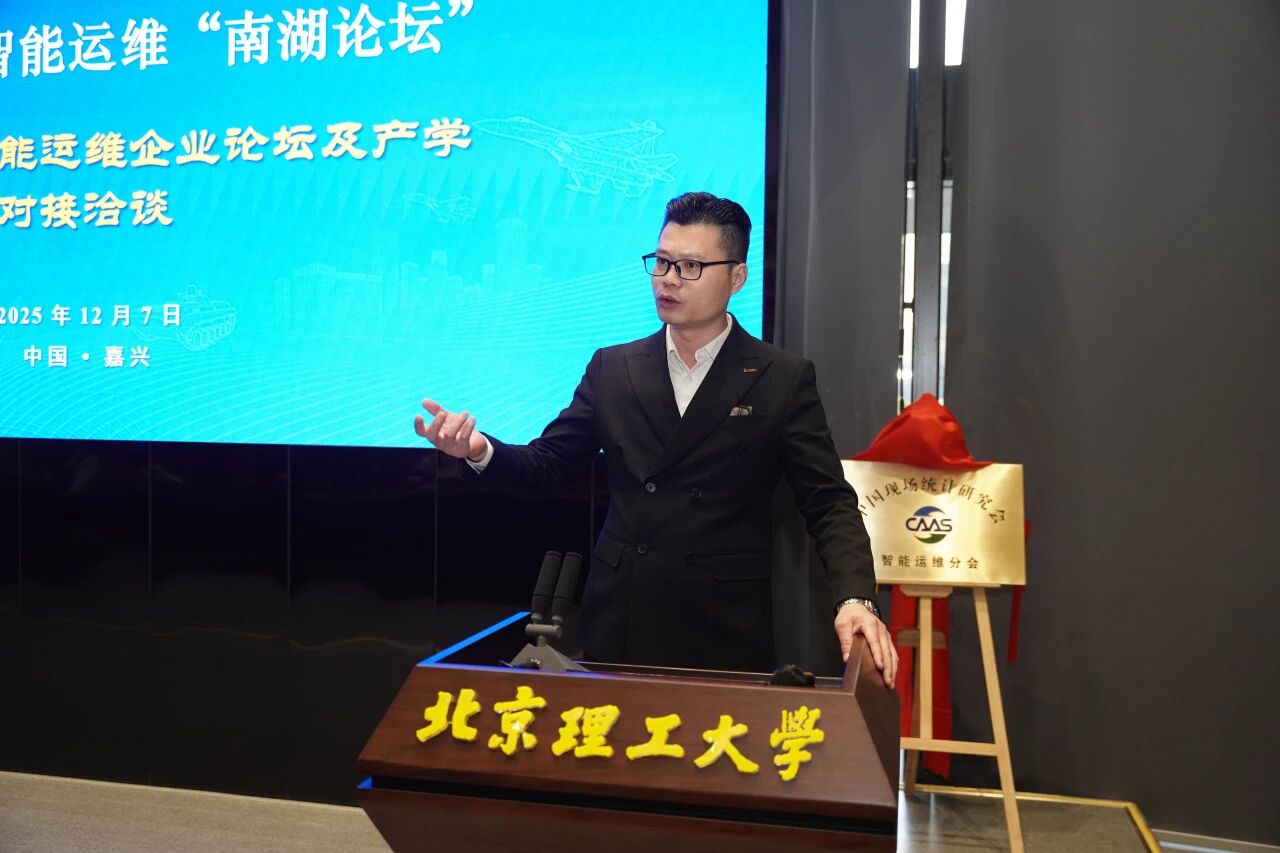 智火柴獲授中國現場統計研究會智能運維分會“常務理事單位”，持續賦能產業生態 圖6