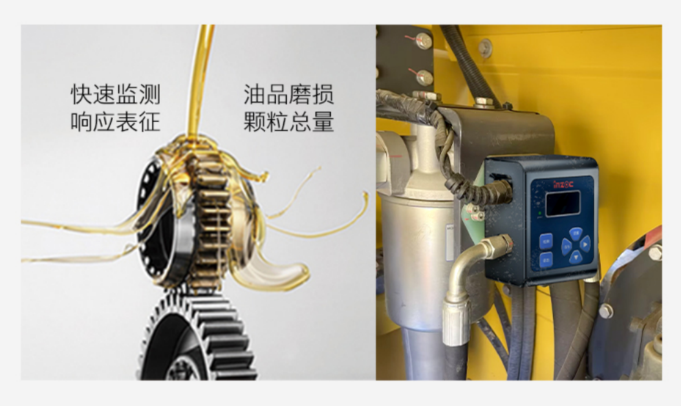 油液顆粒計數(shù)器在設(shè)備預測性維護中的關(guān)鍵作用與應用場景 圖2