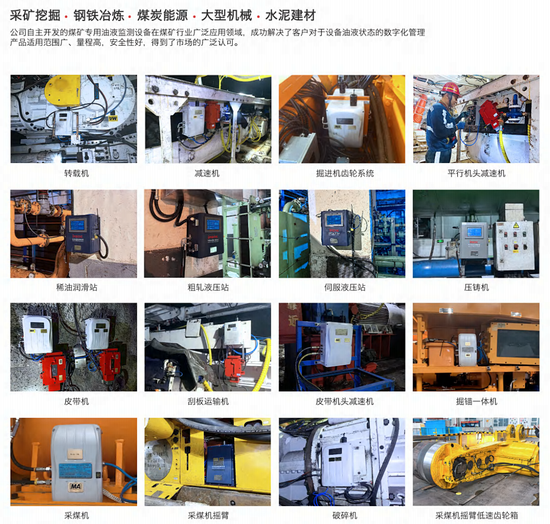 2026工業智能運維大會來襲,智火柴攜首發新品及潤滑監測全系列方案誠邀蒞臨 圖6.png